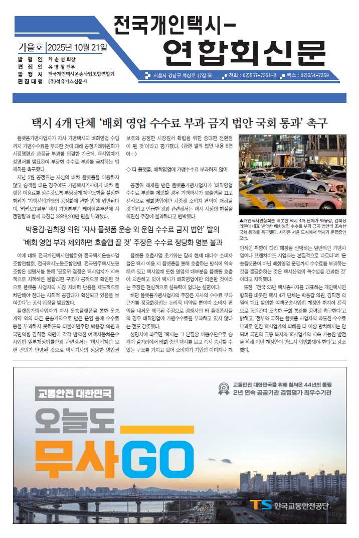 2025�� ���������ýÿ���ȸ - ����ȣ