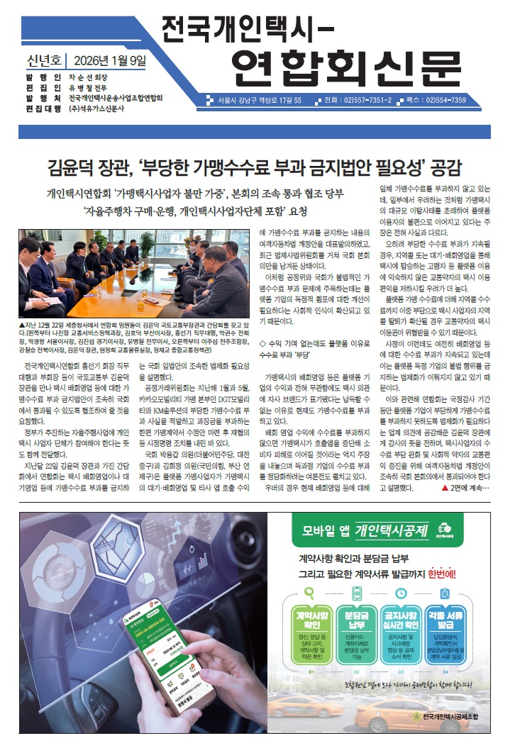 2026�� ���������ýÿ���ȸ - �ų�ȣ