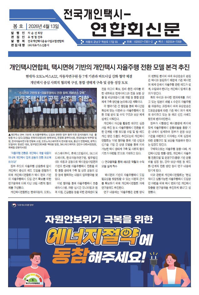 2026�� ���������ýÿ���ȸ - ��ȣ